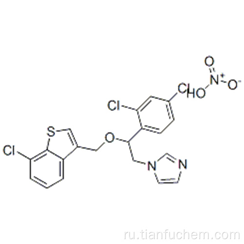 Сертаконазол нитратный CAS 99592-39-9